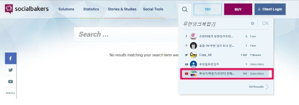 소셜베이커스_검색