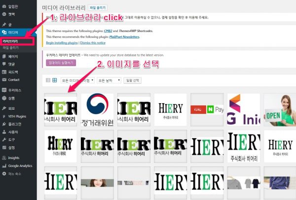 우커머스 이메일설정_헤더 이미지_1