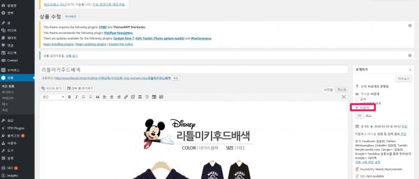 우커머스_상품_비공개