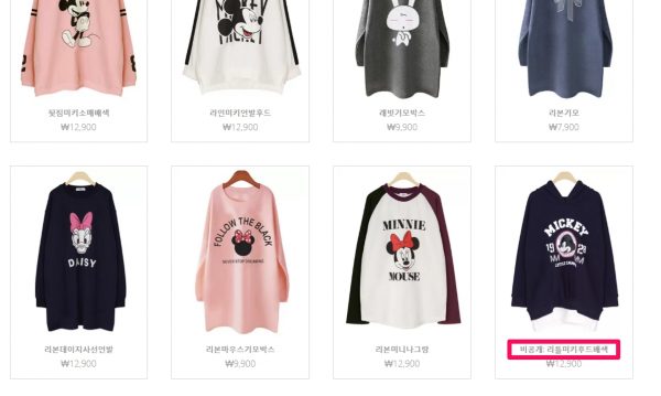 우커머스_상품_비공개_1