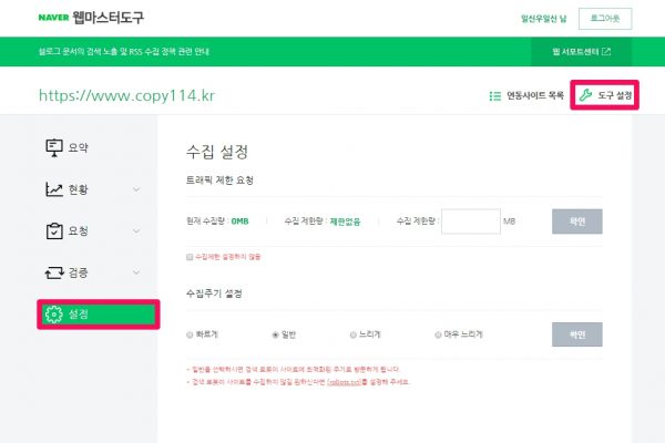 네이버-신디케이션-제휴제안_1
