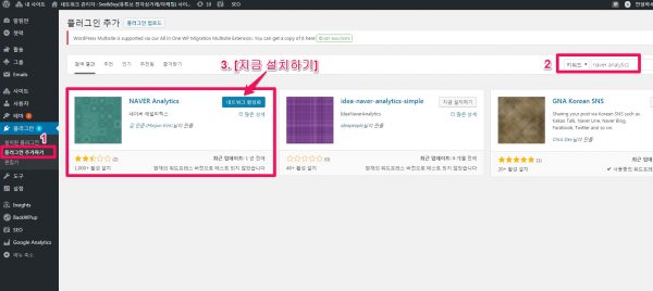 네이버 애널리틱스 플러그인_1