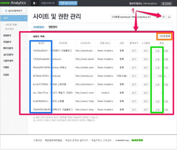 네이버 애널리틱스 플러그인_2