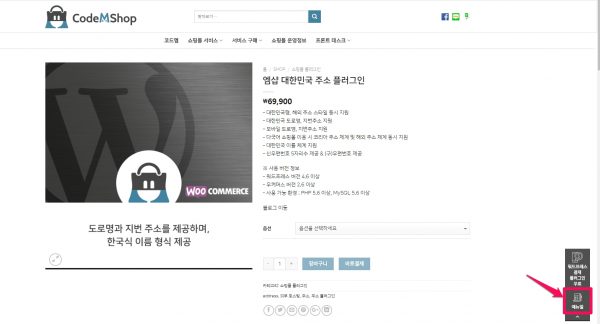 코드엠샵 매뉴얼