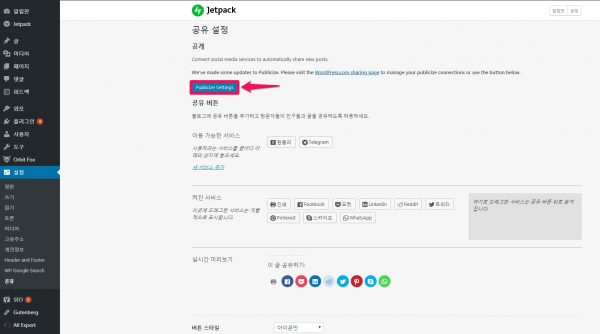 Jetpack 공개하기와 공유하기_190422