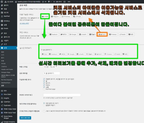 jetpack_공유_공개_2