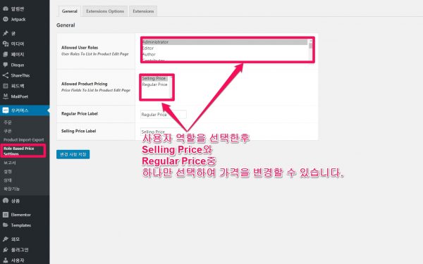 Role Based Price Settings_1