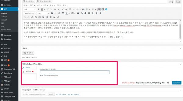 Role Based Price Settings_2