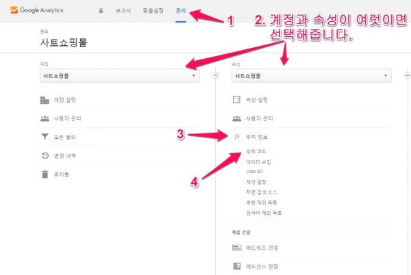구글 태그 매니저로 이벤트 관리하기_160517_3