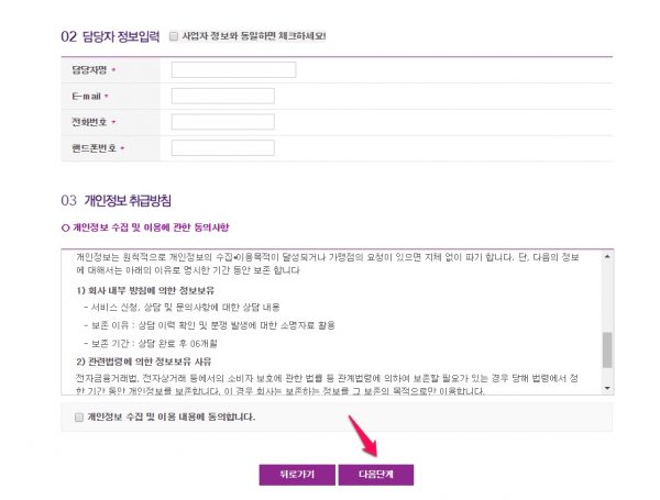 KG이니시스 PG 온라인 신청_2