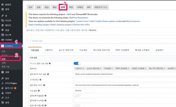 이니시스 키파일 설치_11