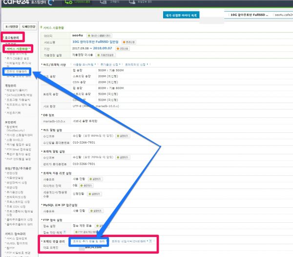 워드프레스 도메인 주소 변경하기