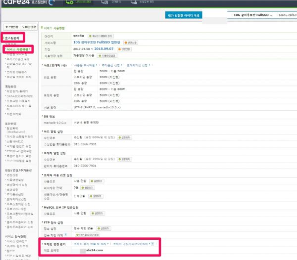 워드프레스 도메인 주소 변경하기