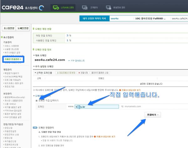 워드프레스 도메인 주소 변경하기_1