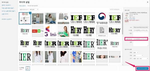 우커머스_상품등록하기_3