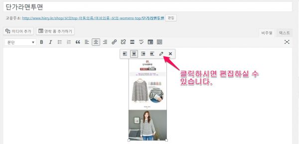 우커머스_상품등록하기_4