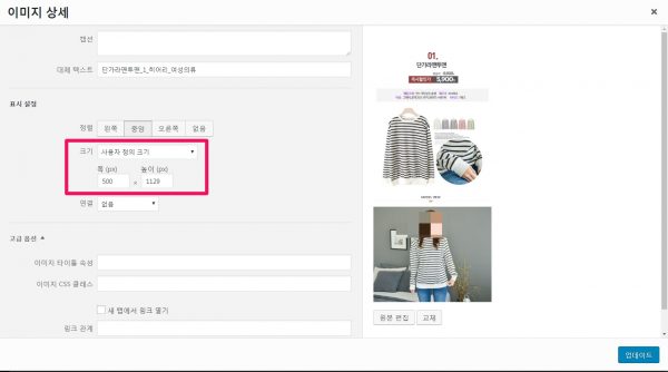 우커머스_상품등록하기_5