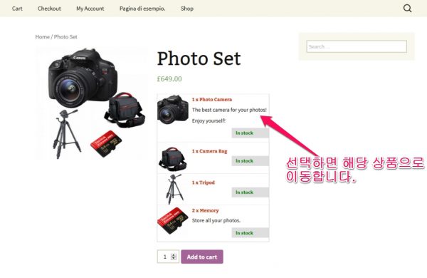우커머스-product-bundle