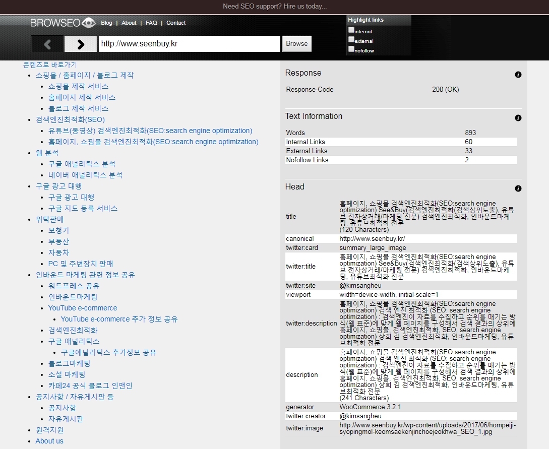 BrowSEO_1_검색엔진최적화
