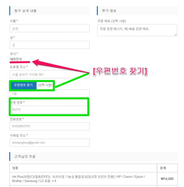 beomps korea post 결제 화면의 문제점