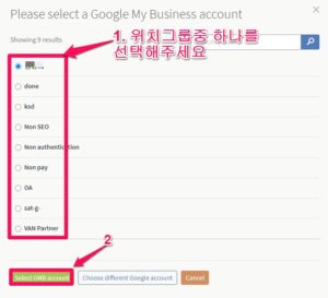 brightlocal 에서 위치추가-4