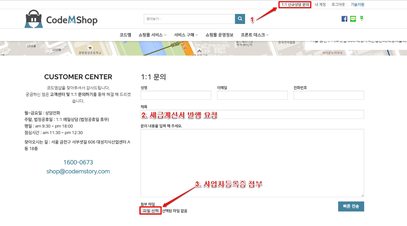대한민국 주소 플러그인_세금계산서 발행 요청