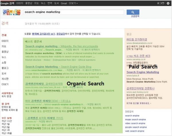 구글 organic search_자연검색와 paid search_유료검색_검색엔진최적화의 필요성_SEO_3