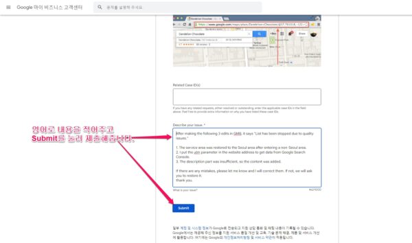 단계3-3-문의옵션-구글 마이비즈니스 정지됨-목록이 품질 문제로 정지되었습니다