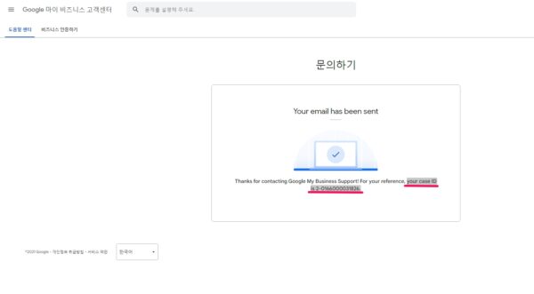 단계3-4-문의옵션-구글 마이비즈니스 정지됨-목록이 품질 문제로 정지되었습니다