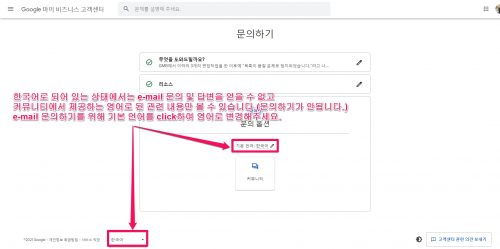 단계3-문의옵션-구글 마이비즈니스 정디됨-목록이 품질 문제로 정지되었습니다