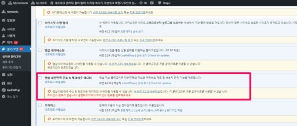 엠샵 대한민구 주소 체크아웃 에디터-라이센스 만료