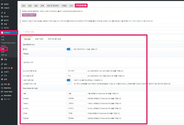 엠샵 대한민국 주소 플러그인_1