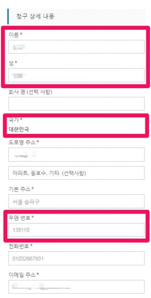 우커머스 기본 결제 화면