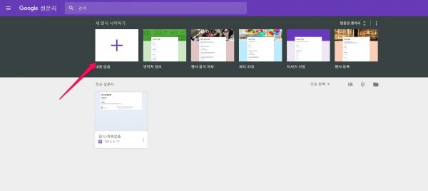 구글설문지로 이동_내용없음