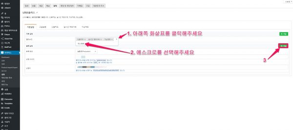 PGALL 플러그인 설정_에스크로 사용 활성화_1