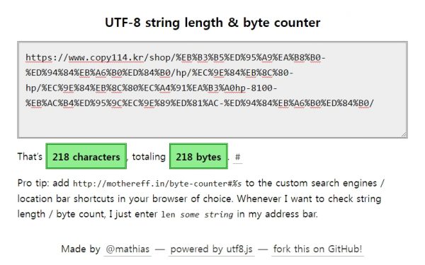 UTF-8 string length_byte counter_네이버 쇼핑_Epurl및 link 컬럼값,image_link컬럼값