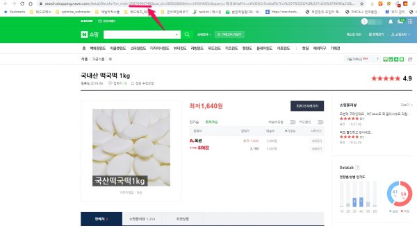 네이버 쇼핑에서 가격비교 ID 확인법_1