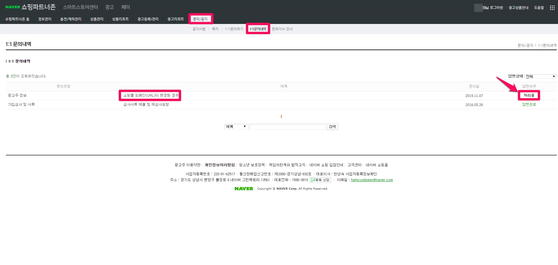 네이버 지식쇼핑 쇼핑몰 URL  변경_1