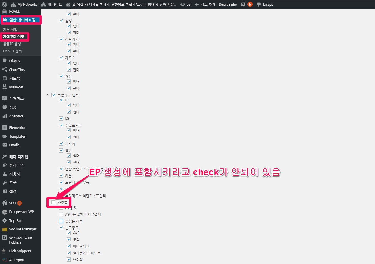 엠샵 지식쇼핑_네이버쇼핑_EP 생성에서 제외된 상품_1