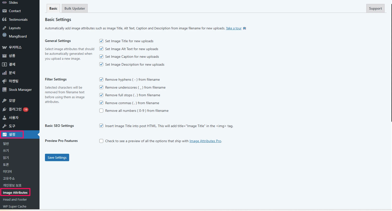 Auto Image Attributes From Filename With Bulk Updater-1