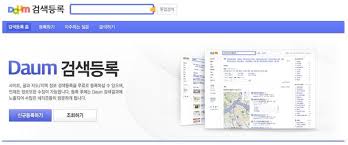 Daum Site Register