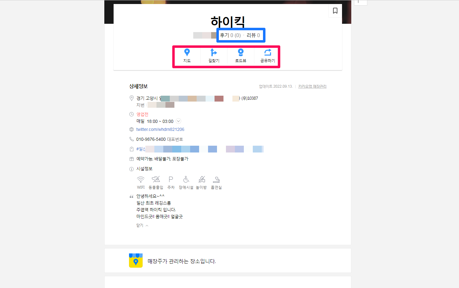 Giving SEO signal to Kakao Map