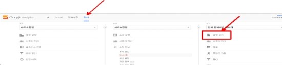 구글애널리틱스_사이트검색_검색엔진최적화_1