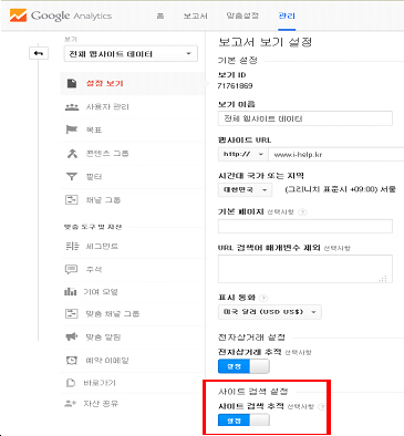 구글애널리틱스_사이트검색_검색엔진최적화_2