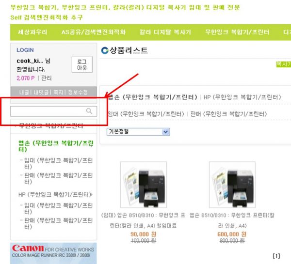 구글애널리틱스_사이트검색_검색엔진최적화_9