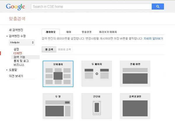 사이트검색_구글애널리틱스_구글웹마스터_검색엔진최적화_16