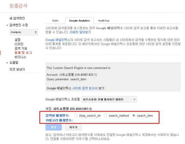 사이트검색_구글애널리틱스_구글웹마스터_검색엔진최적화_19