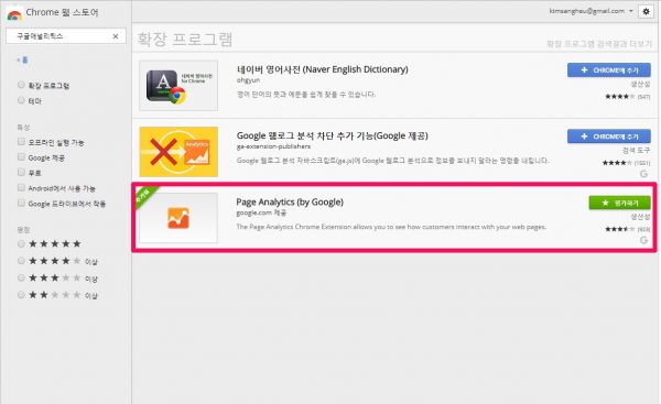 인페이지 웹로그 분석_구글애널리틱스_1