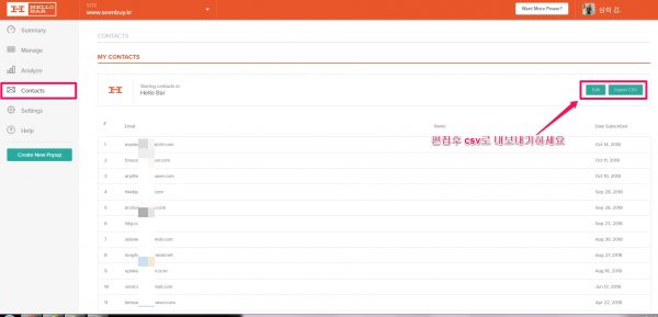 hellobar 구독자 내보내기