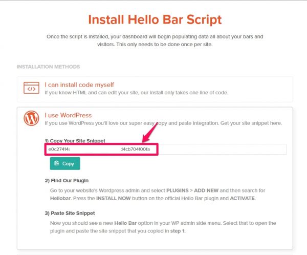 hellobar 최초 설치화면